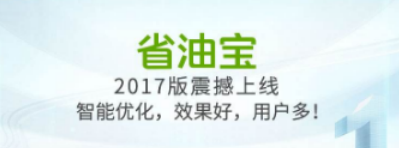 淘寶直通車省油寶效果如何怎樣合理開通